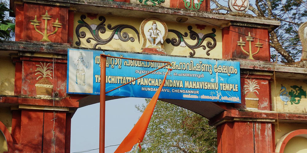 Thrichittat Mahavishnu Temple 2
